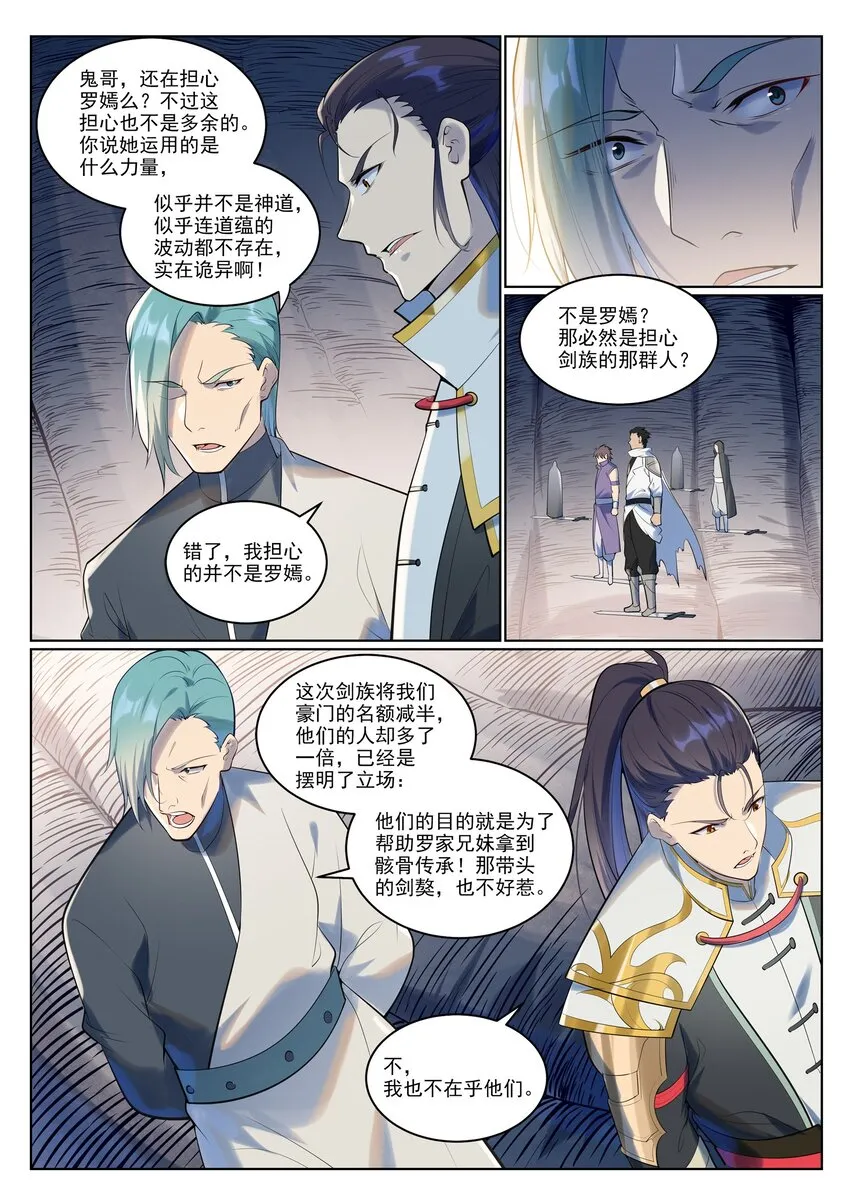 第944话 一击致命 第13页