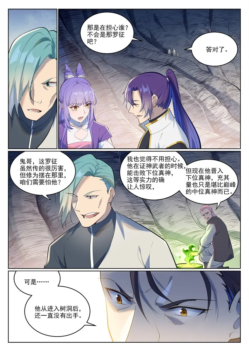 第944话 一击致命 第14页