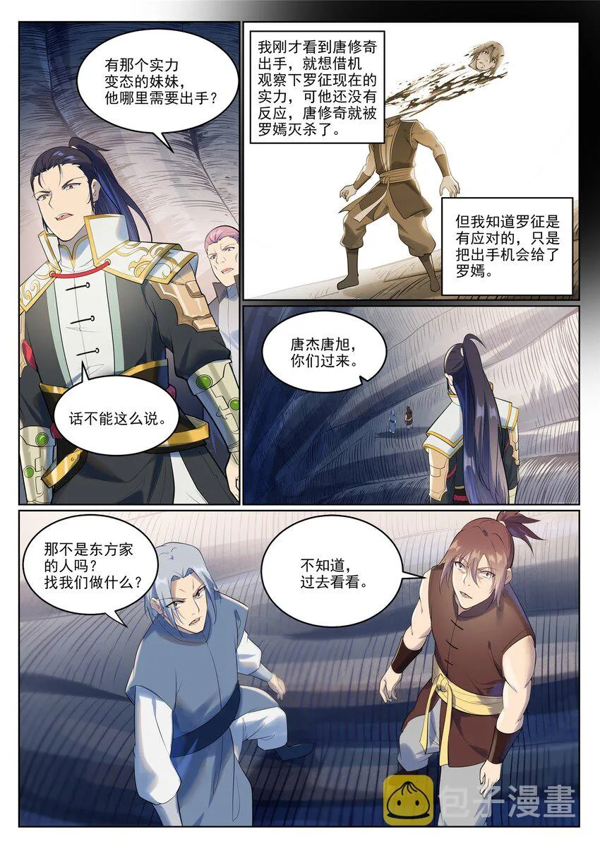 第944话 一击致命 第15页