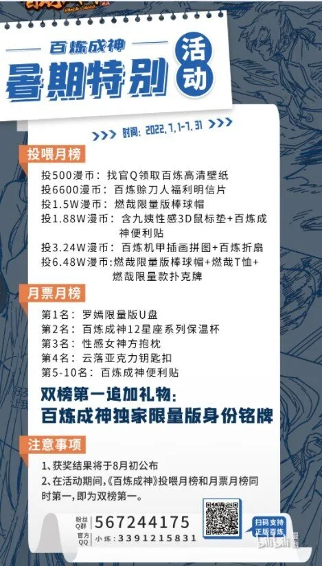 第944话 一击致命 第17页