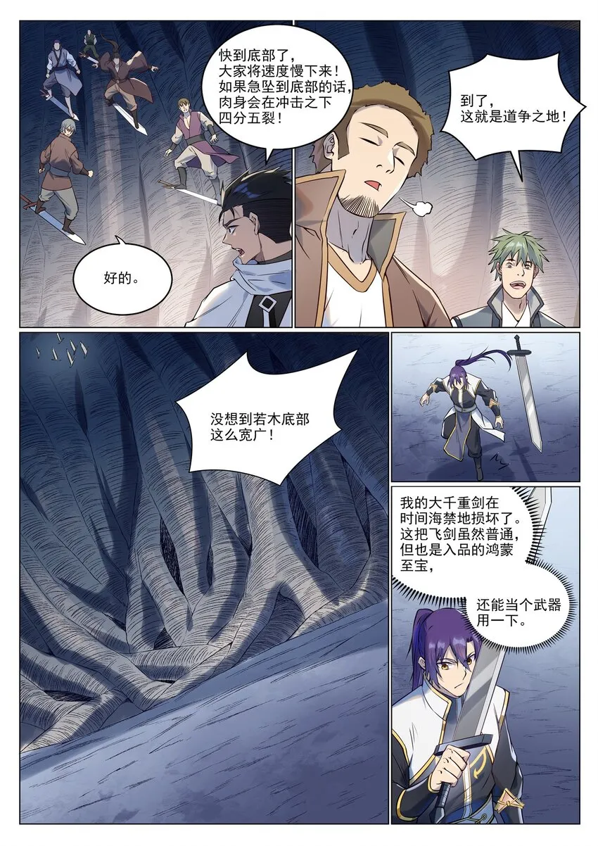 第945话 恶念重现 第3页