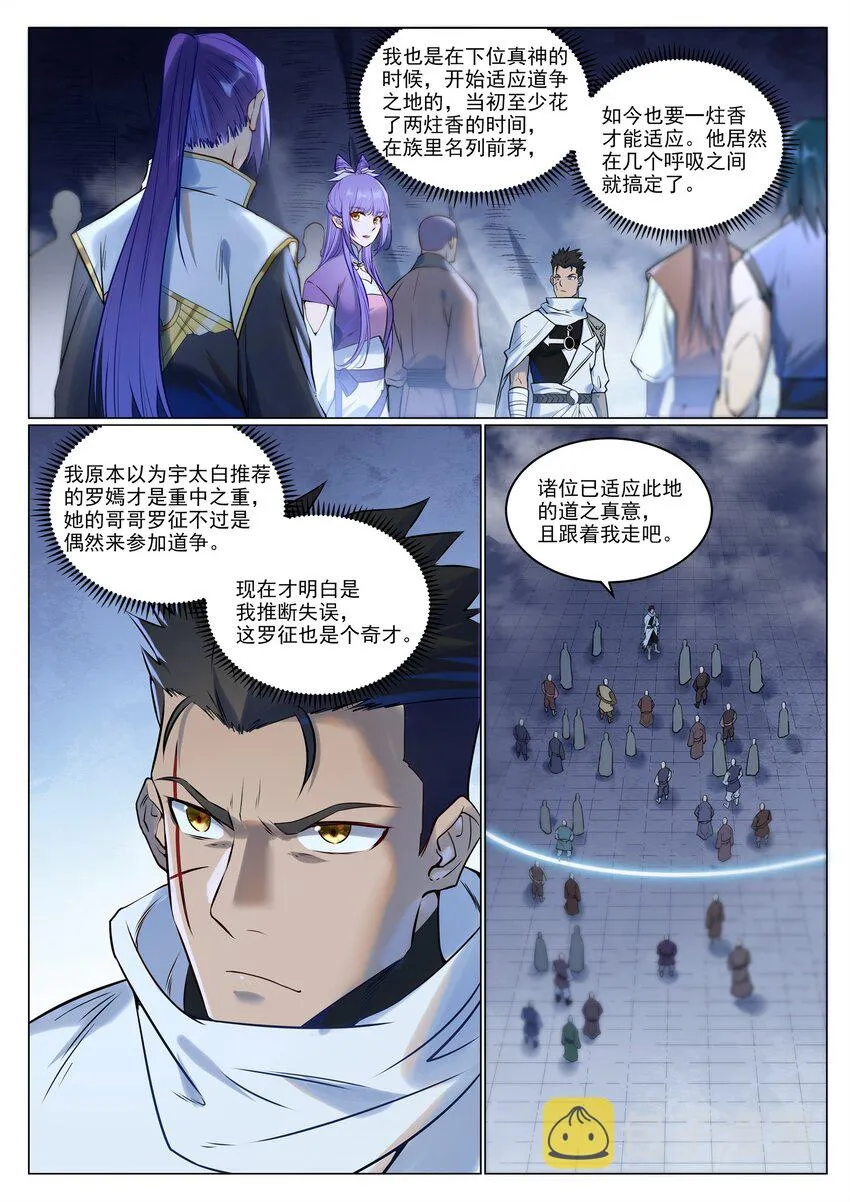 第945话 恶念重现 第10页