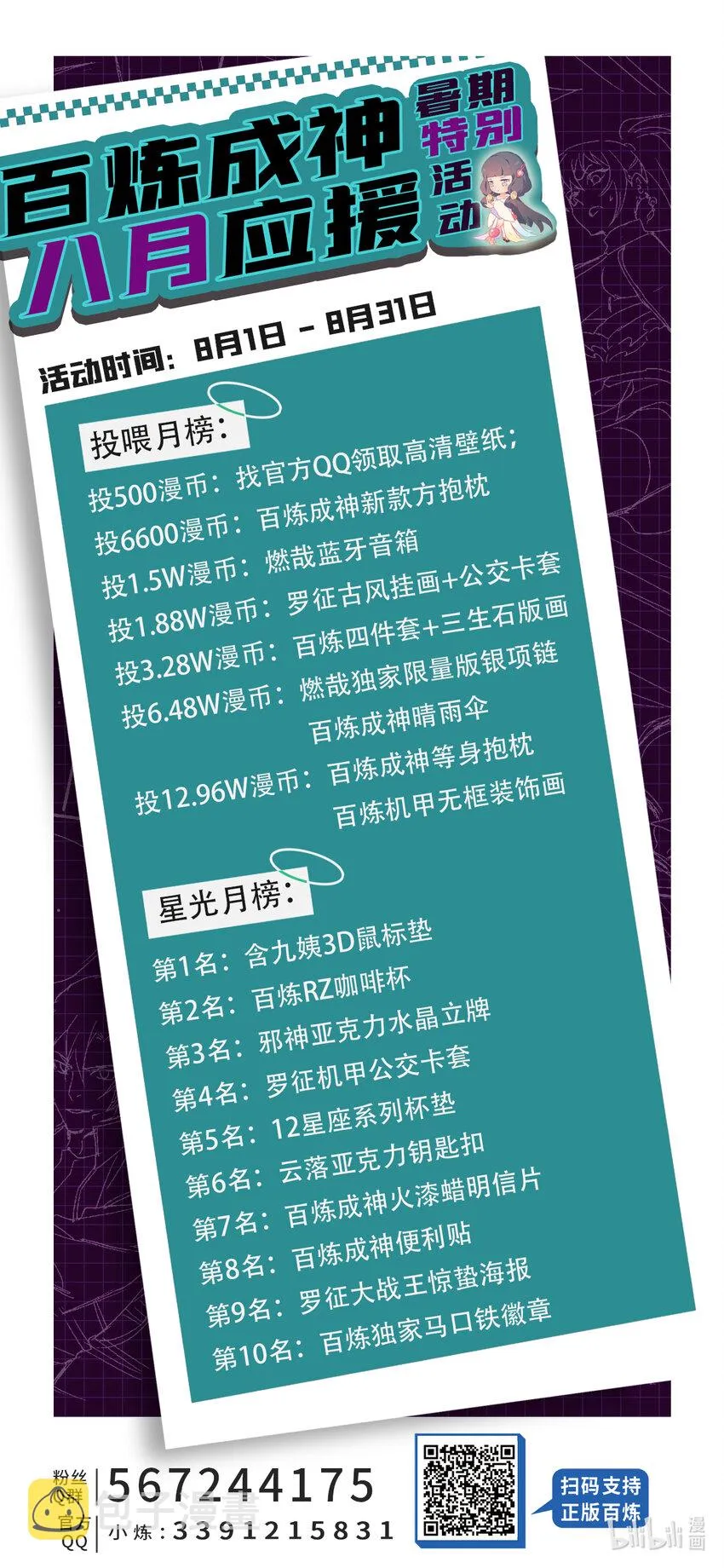 第945话 恶念重现 第17页