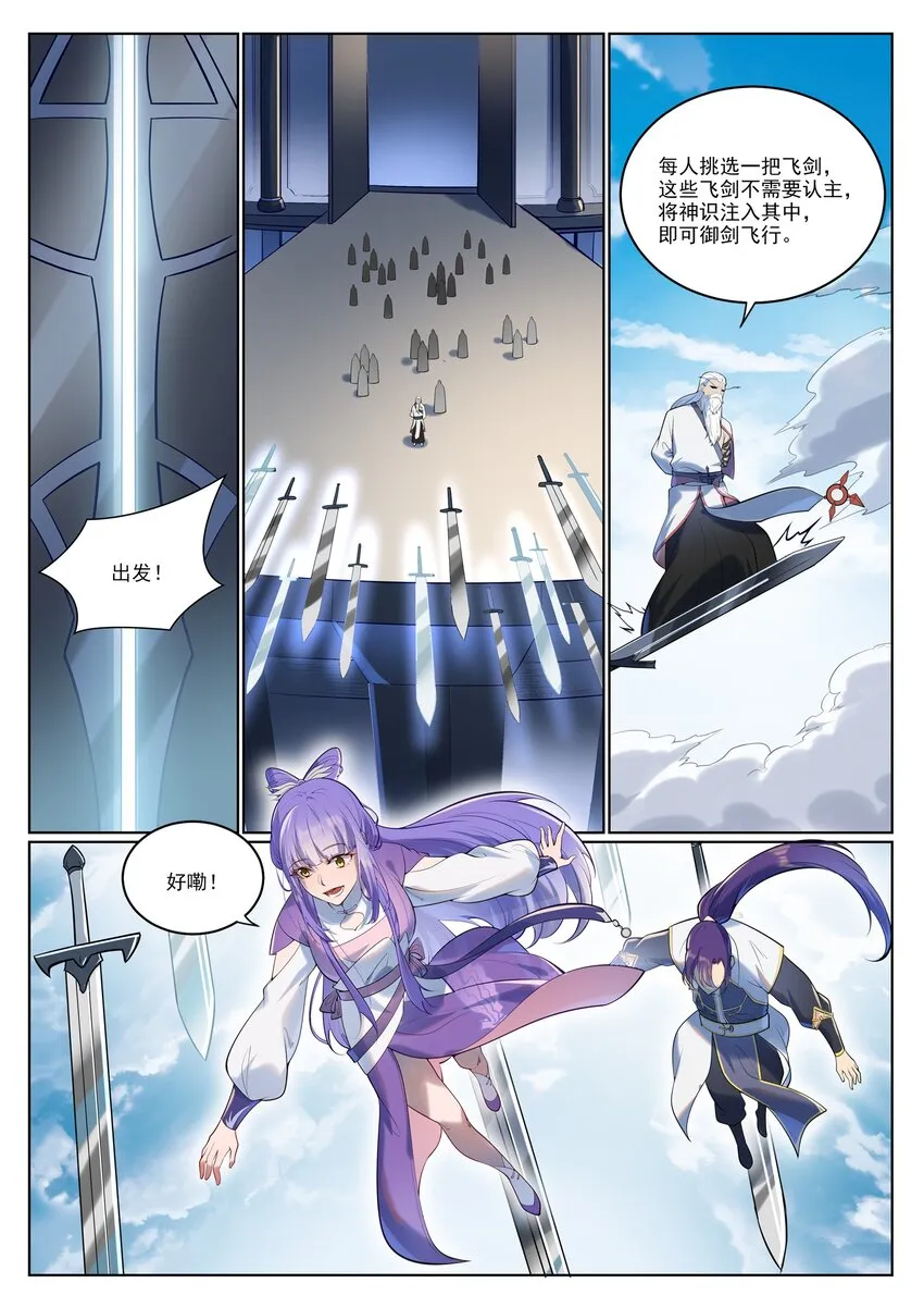 第942话 危机四伏 第11页