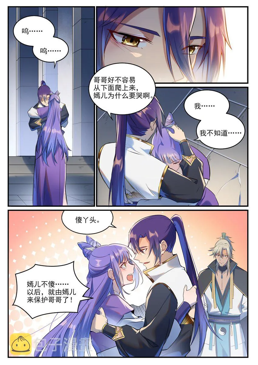 第941话 团圆之日 第9页