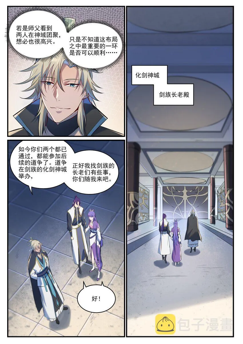 第941话 团圆之日 第10页