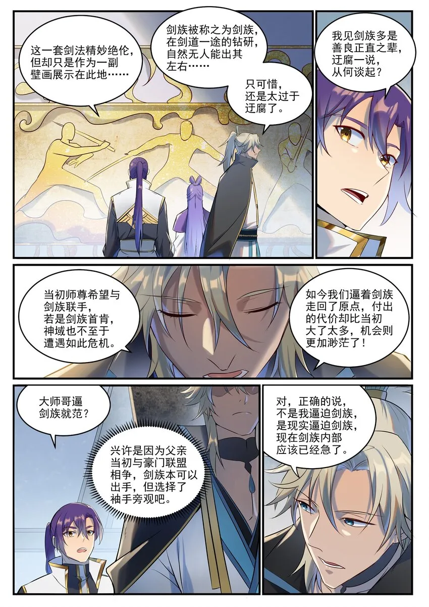 第941话 团圆之日 第11页