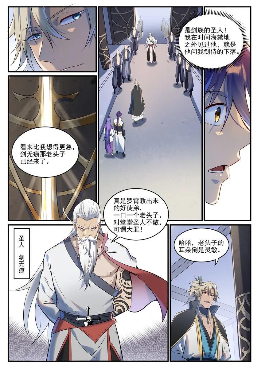第941话 团圆之日 第12页