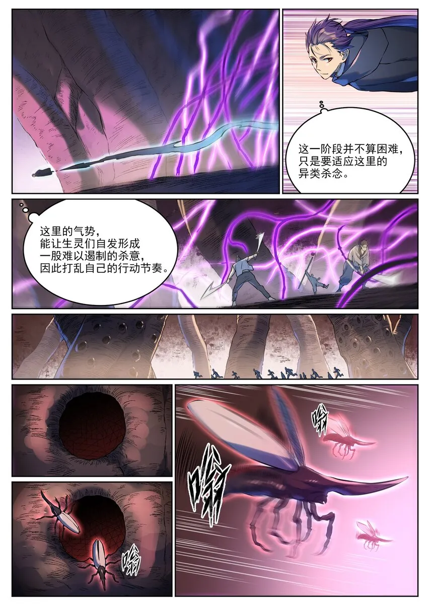 第939话 旧事重提 第13页