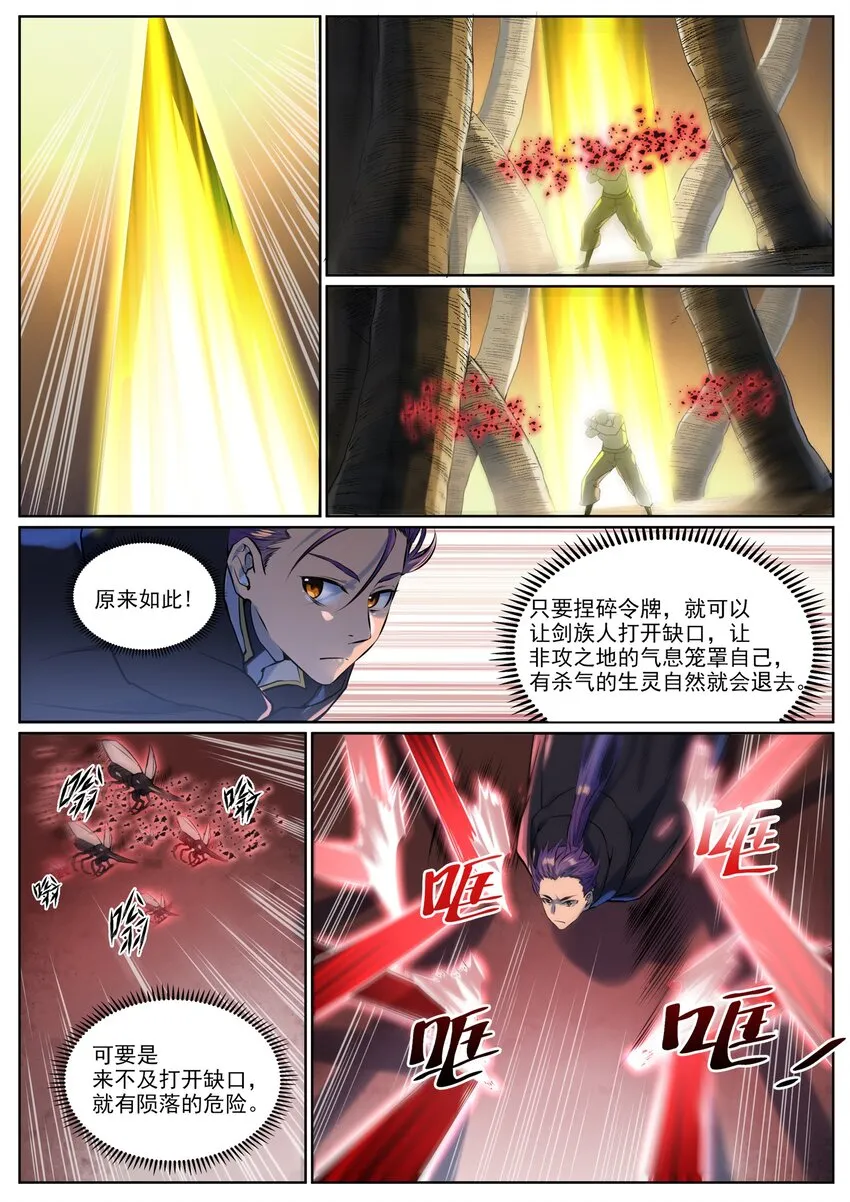 第939话 旧事重提 第15页