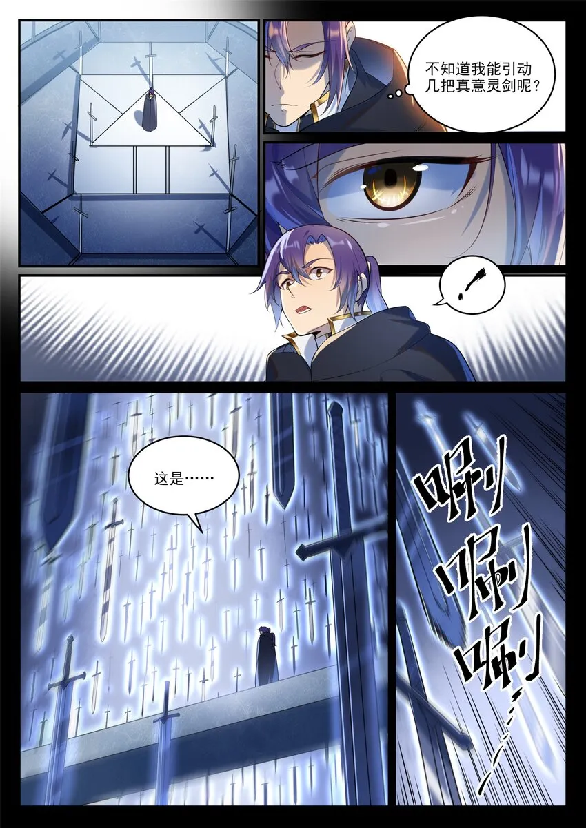 第937话 真意灵剑 第9页