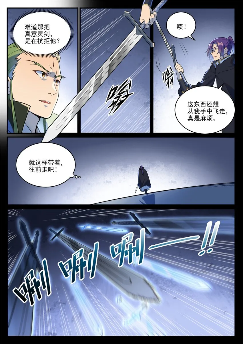 第937话 真意灵剑 第14页