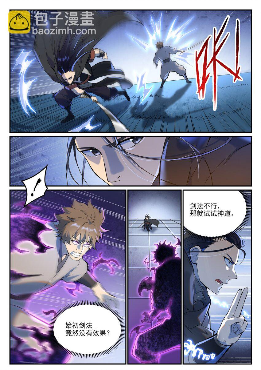 第934话 腾蛇噬影 第9页