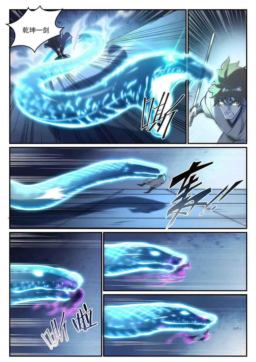 第934话 腾蛇噬影 第15页