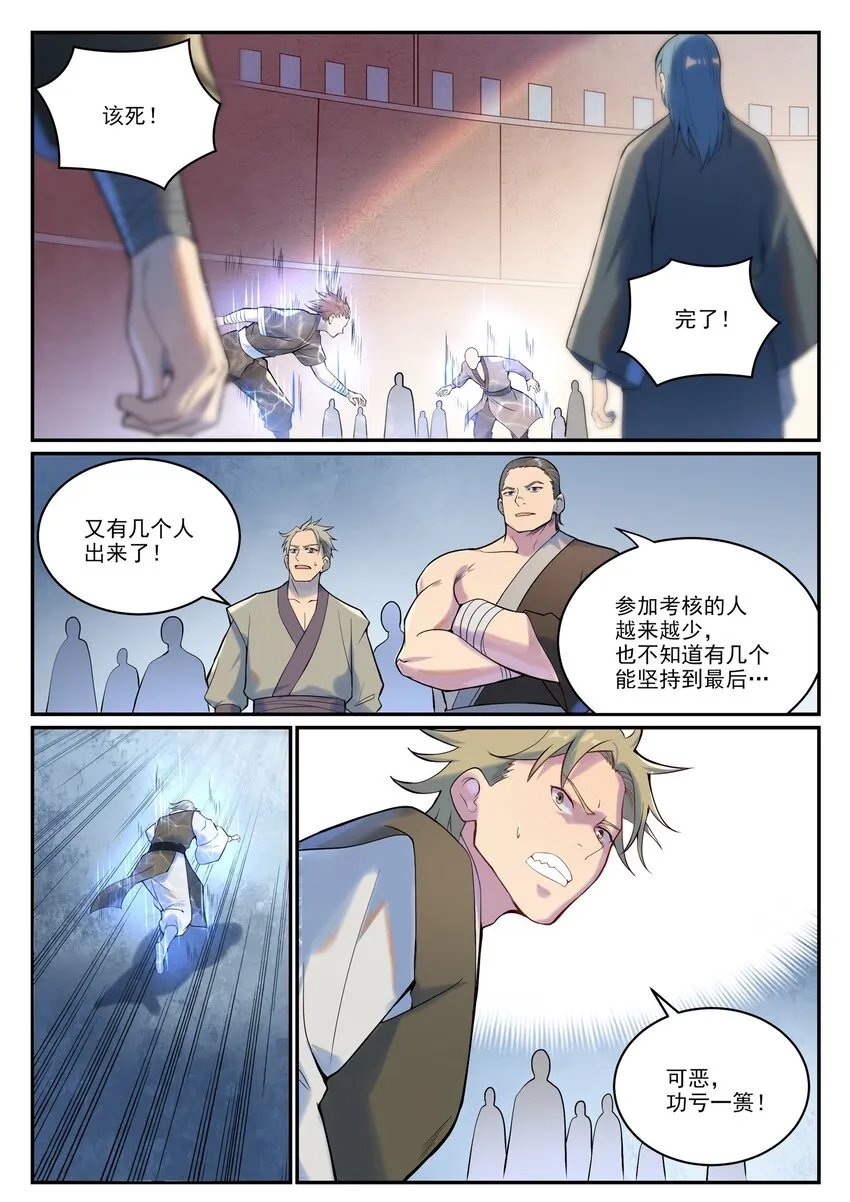 第933话 无踪幻影 第2页