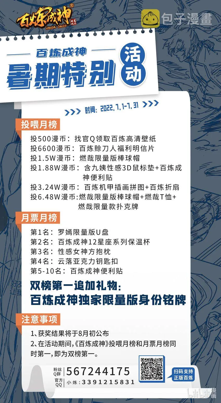 第933话 无踪幻影 第17页