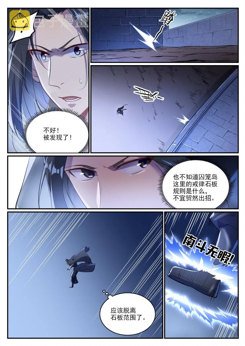 第931话 情窦初开 第2页