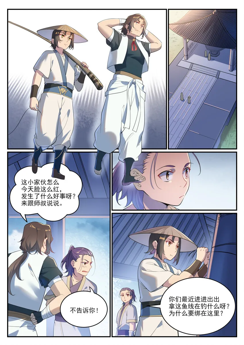 第931话 情窦初开 第13页