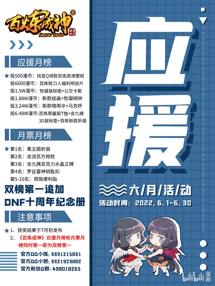 第931话 情窦初开 第17页