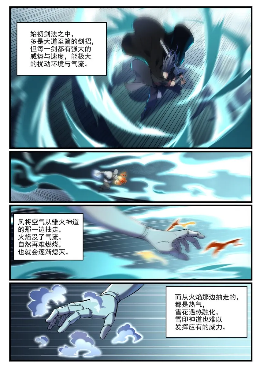 第932话 初登天极塔 第13页