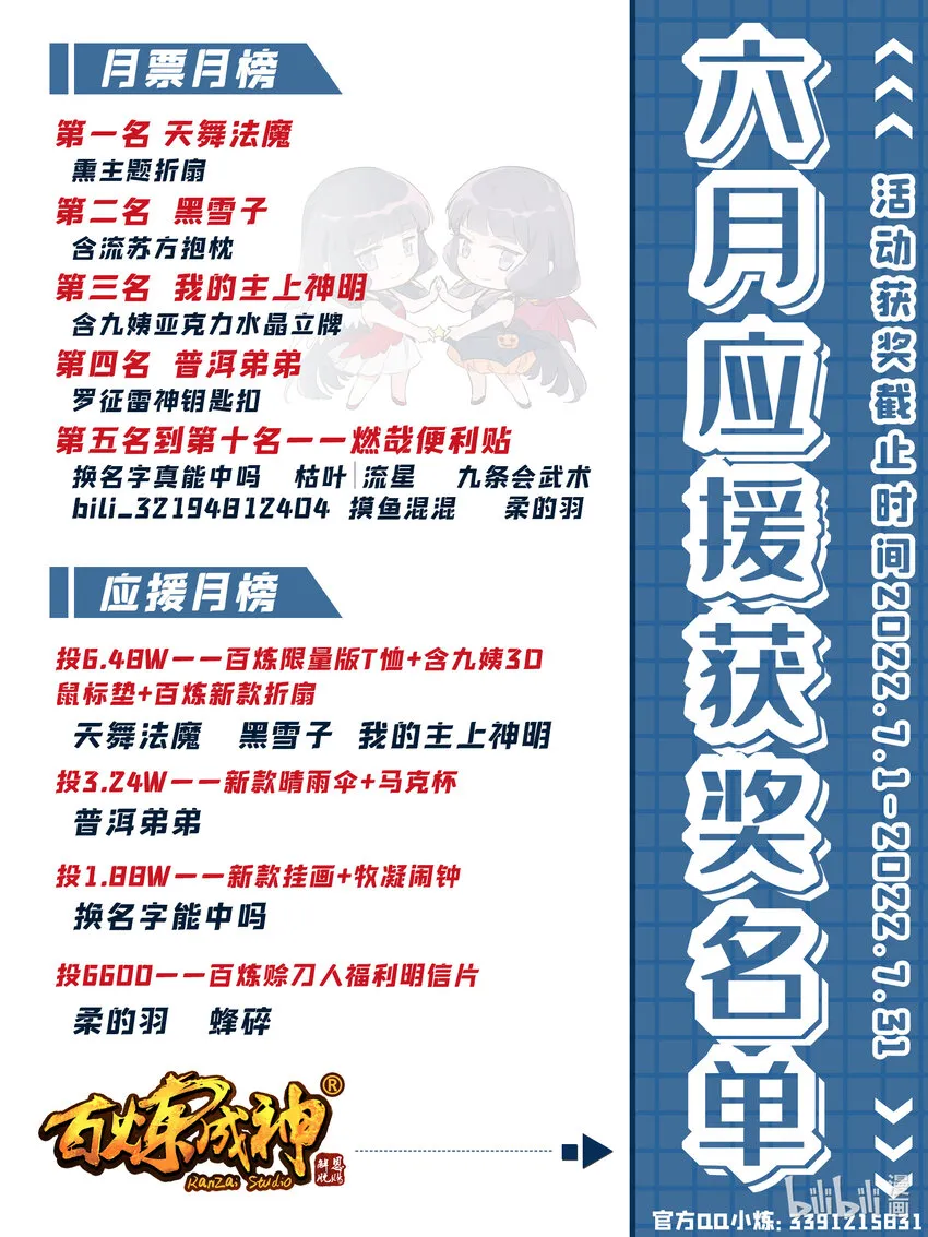 第932话 初登天极塔 第17页