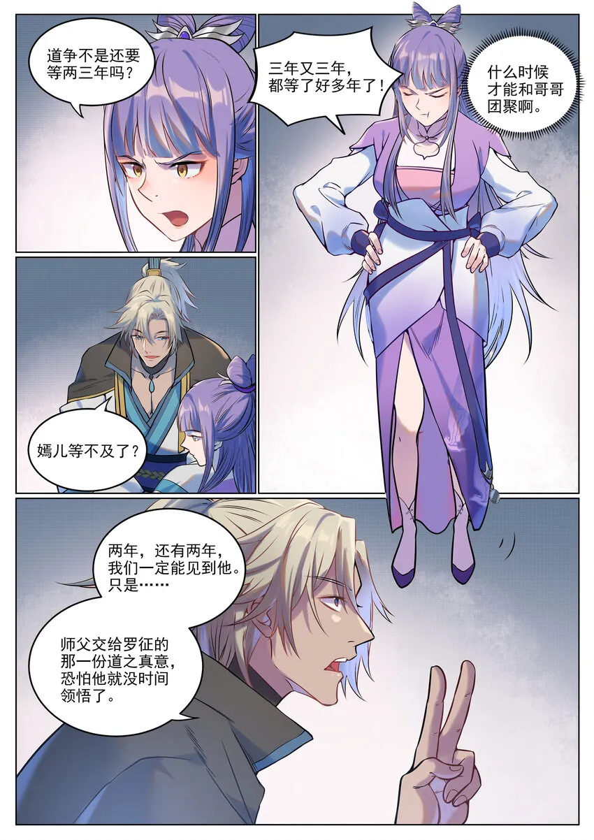 第929话 两相惦念 第14页