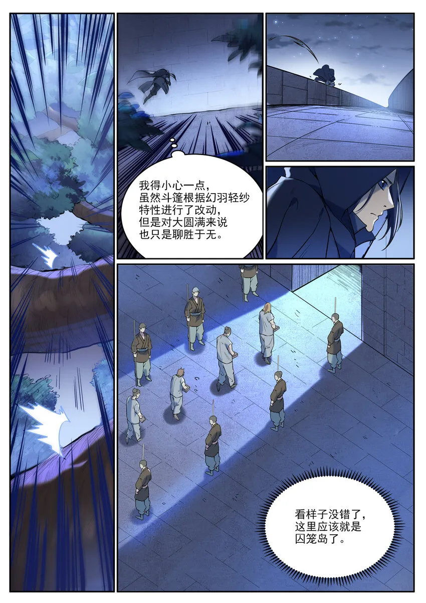 第930话 开悟真意 第14页