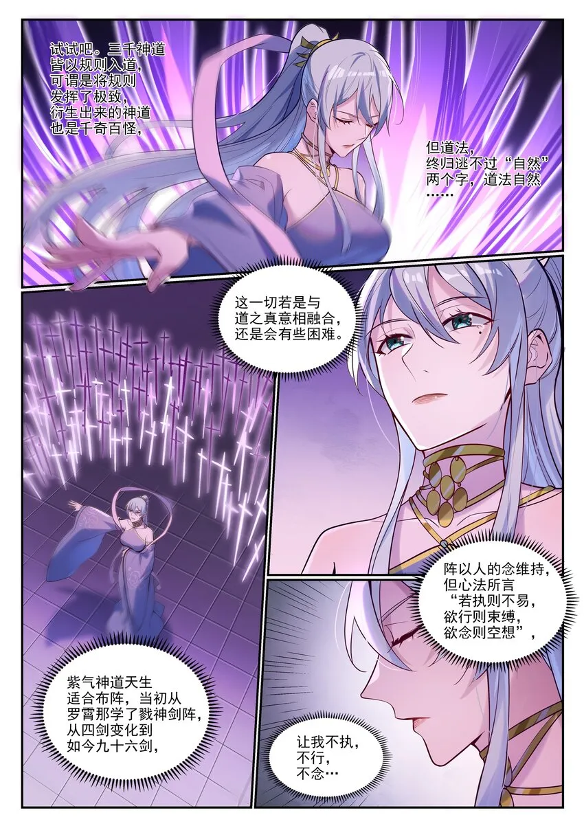 第927话 稀客降临 第8页