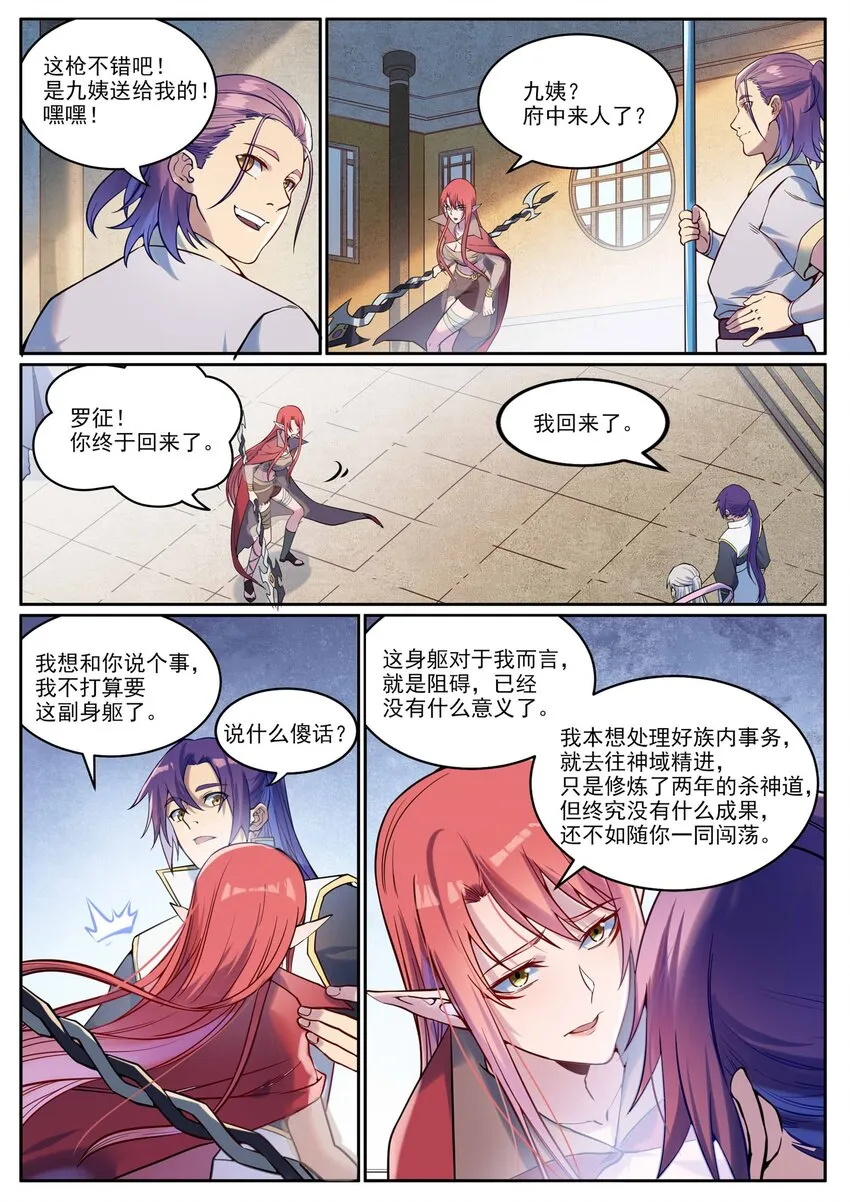 第926话 稀世天才 第13页