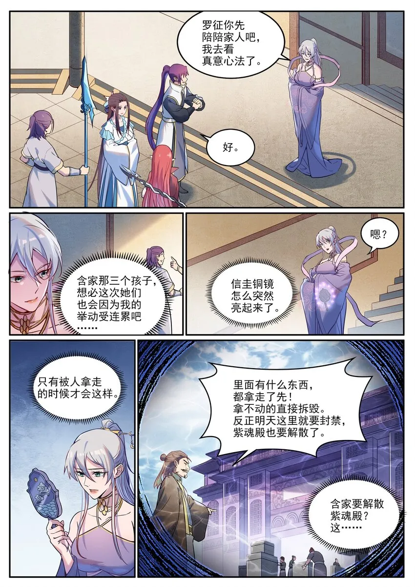 第926话 稀世天才 第15页