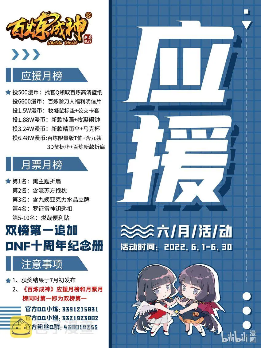 第926话 稀世天才 第17页