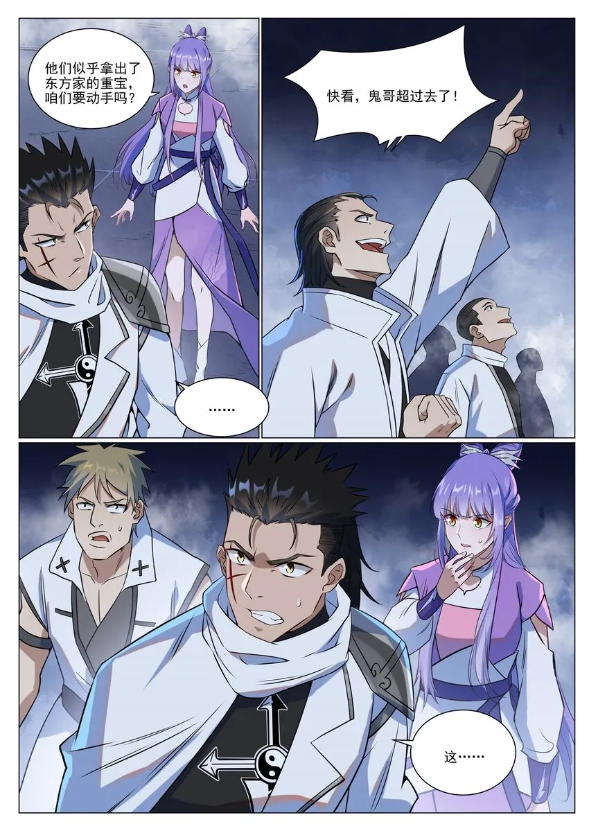 第953话 险中求稳 第10页