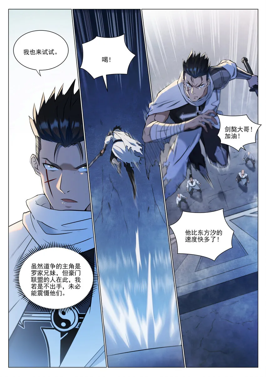 第952话 箭在弦上 第2页