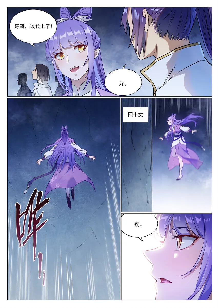 第952话 箭在弦上 第7页