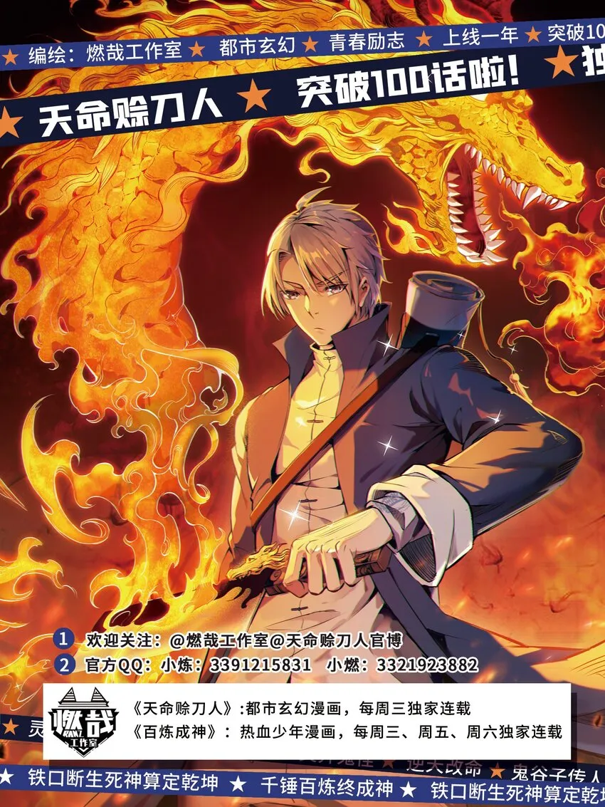第951话 传承之地 第17页