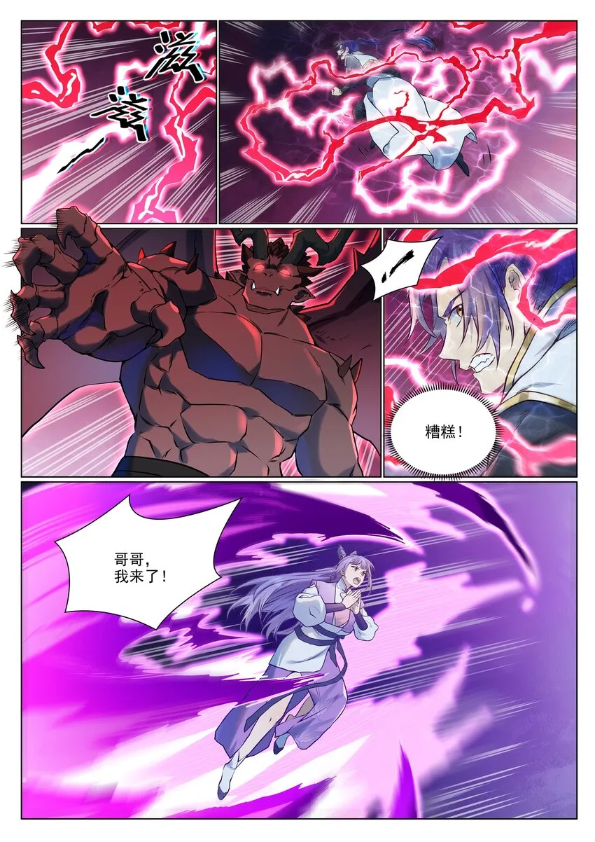 第955话 恶魔显现 第12页