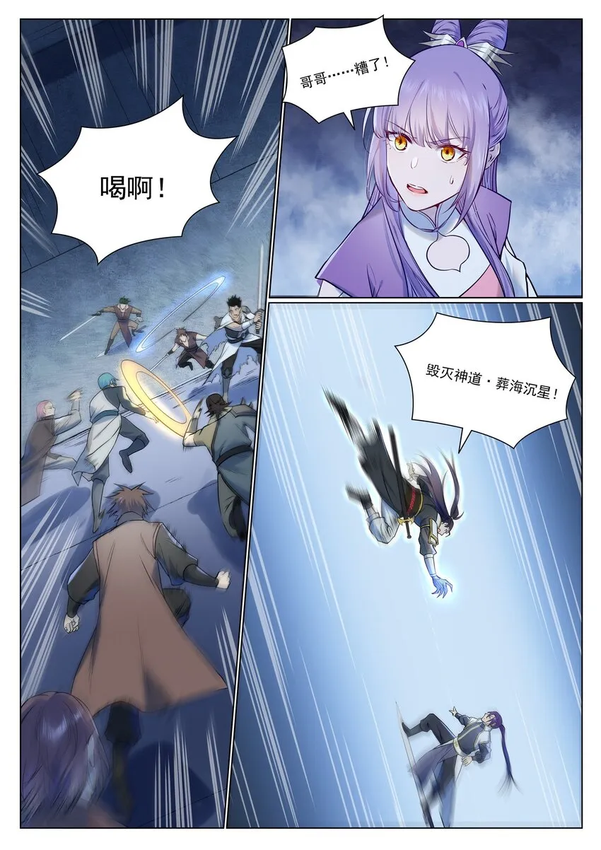第954话 逆转定局 第2页
