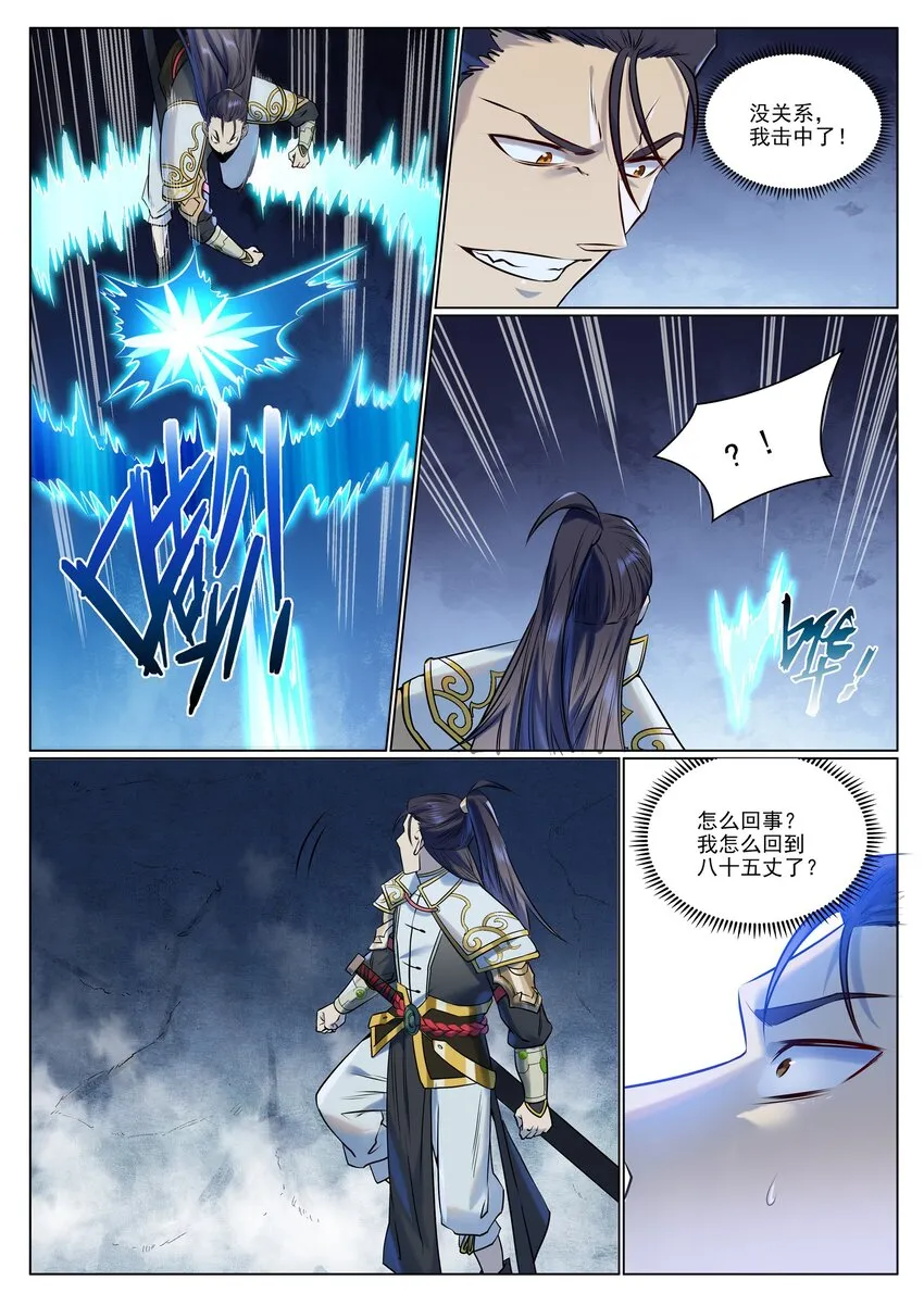 第954话 逆转定局 第4页