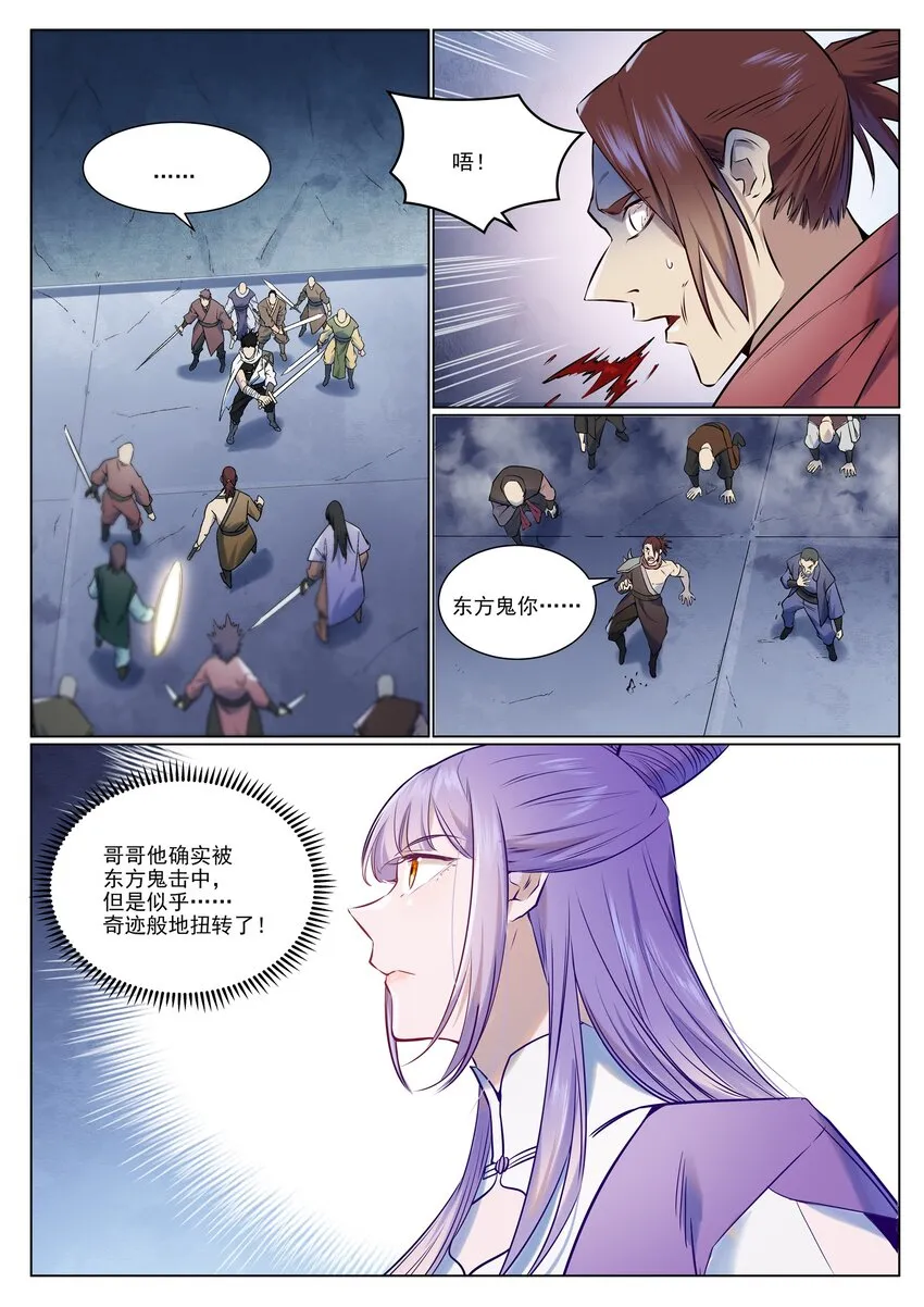 第954话 逆转定局 第6页