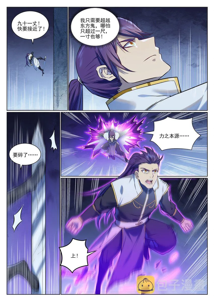第954话 逆转定局 第8页
