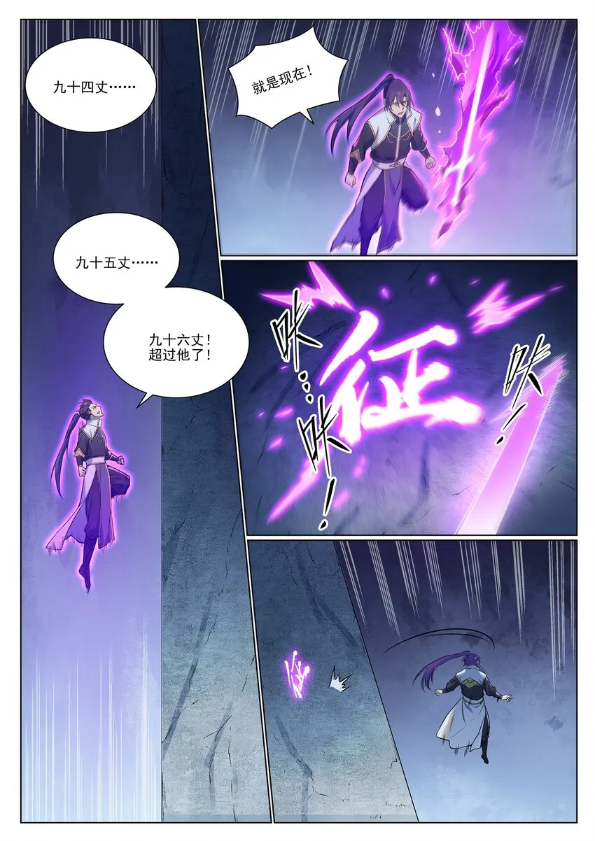第954话 逆转定局 第9页