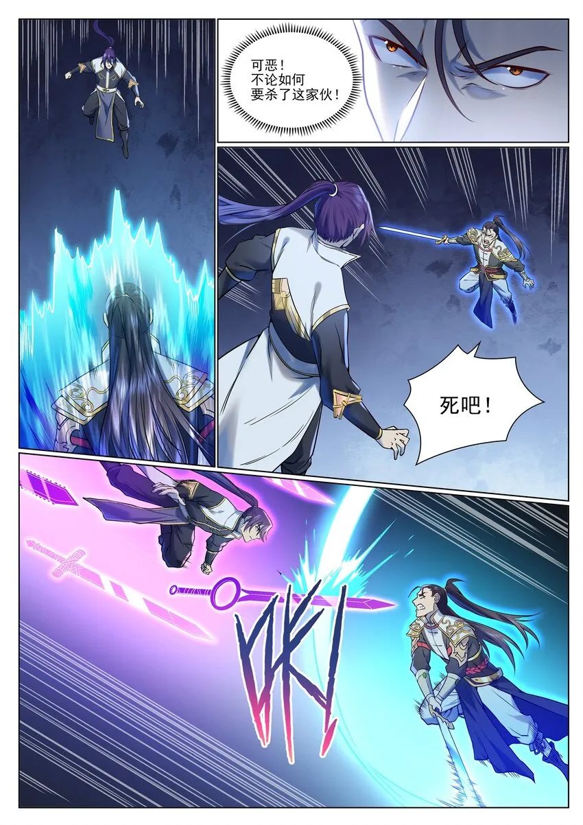 第954话 逆转定局 第10页