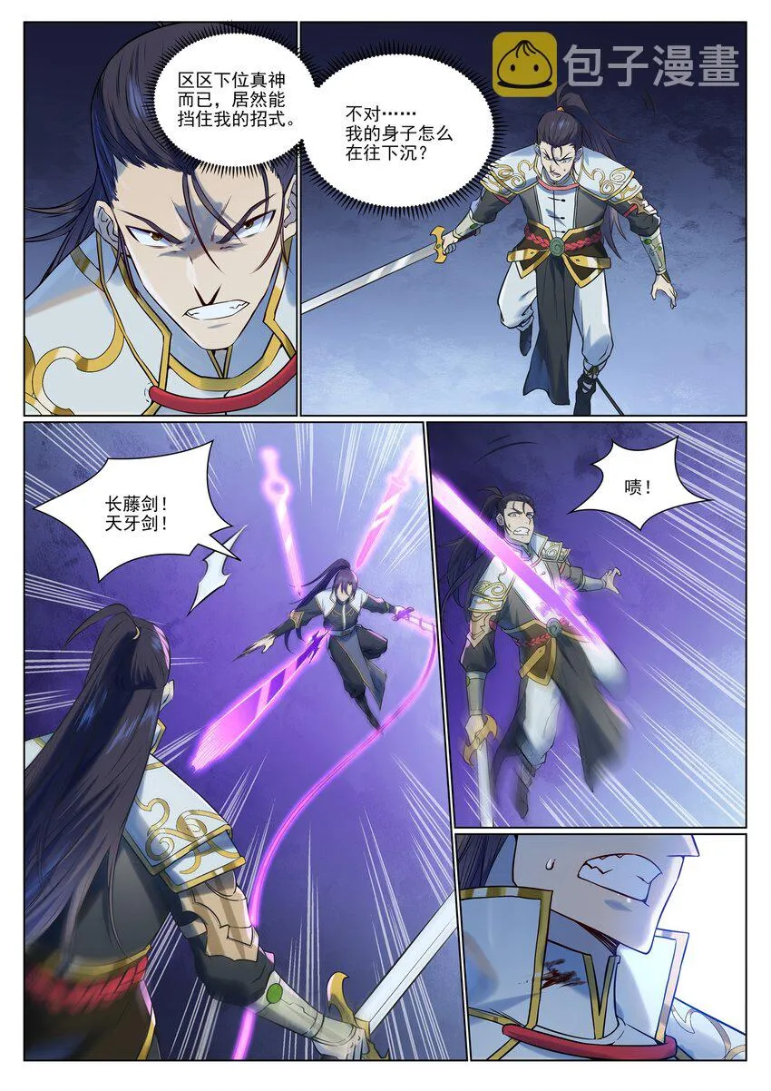 第954话 逆转定局 第11页