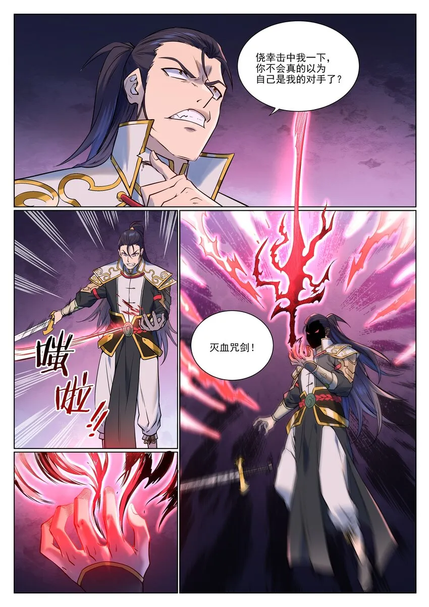 第954话 逆转定局 第12页