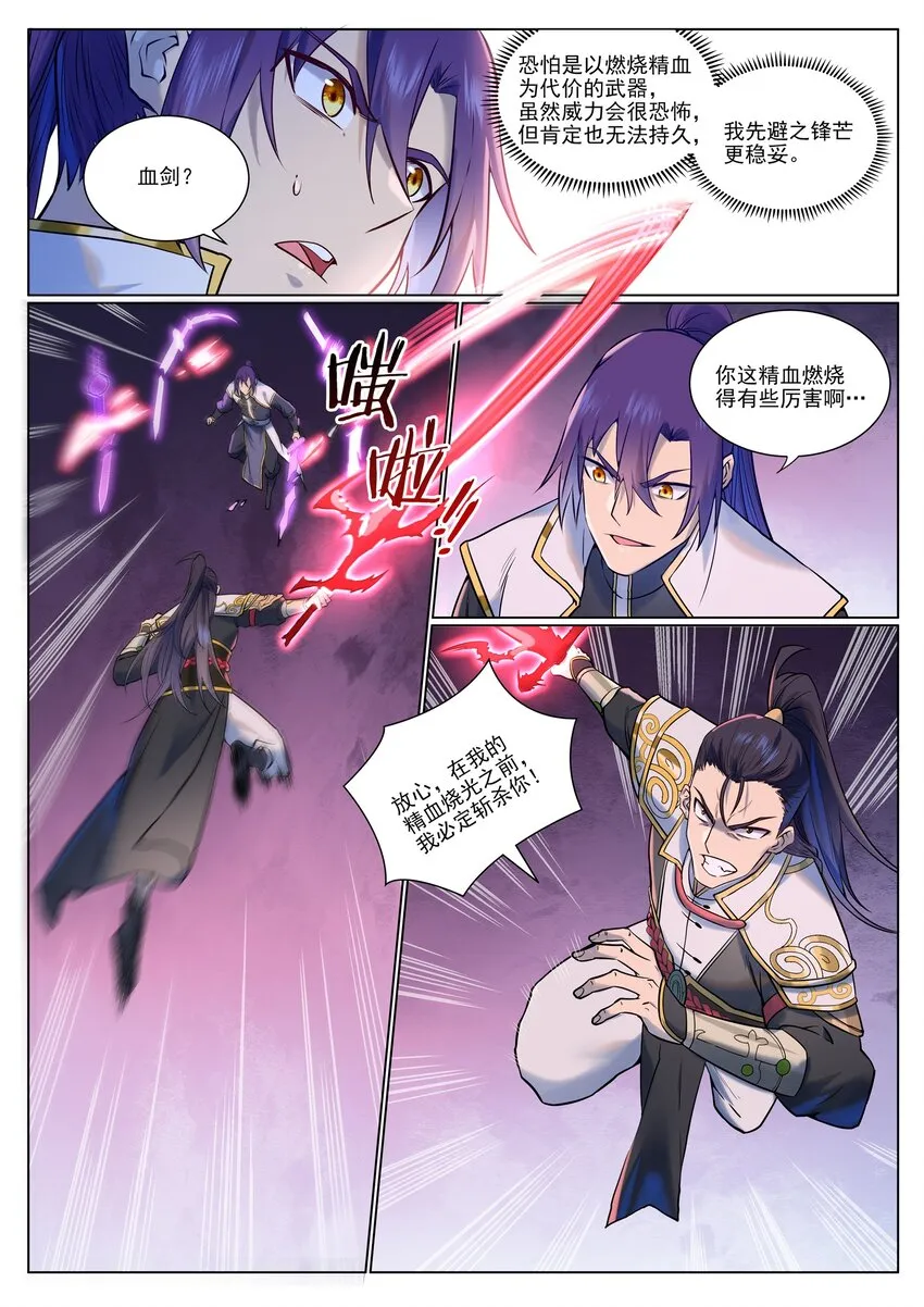 第954话 逆转定局 第13页