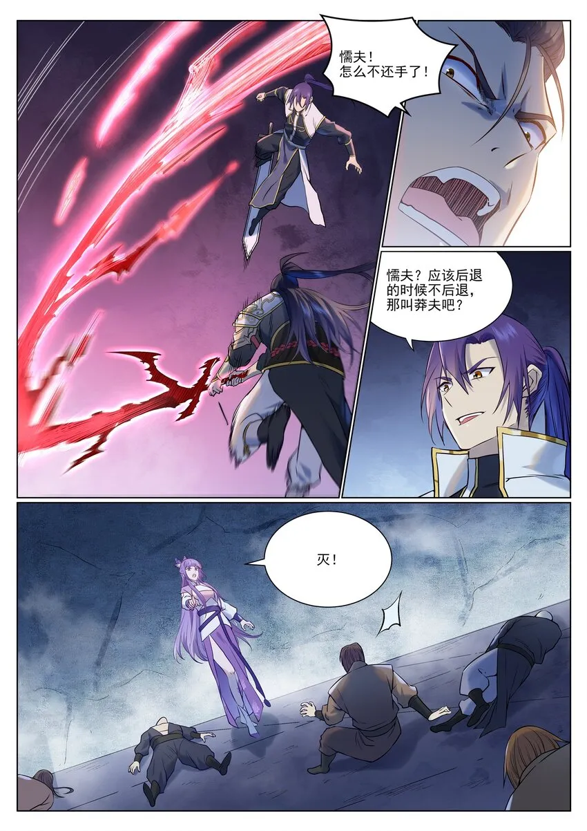 第954话 逆转定局 第14页