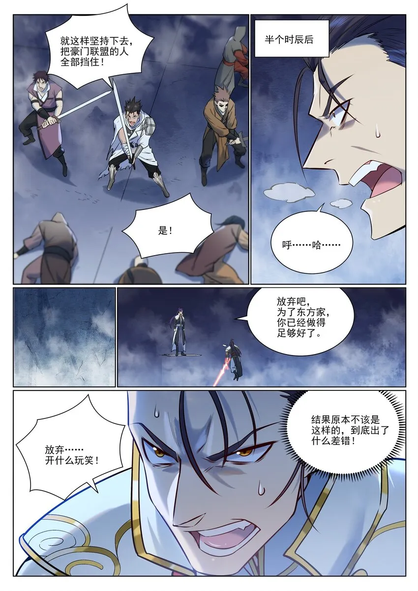 第954话 逆转定局 第15页