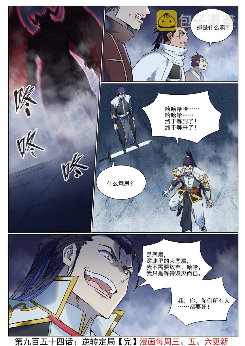 第954话 逆转定局 第16页