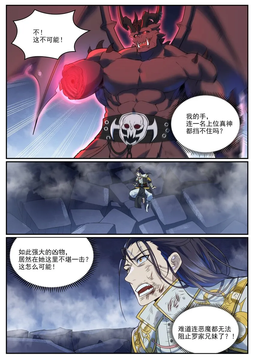 第956话 危如累卵 第2页