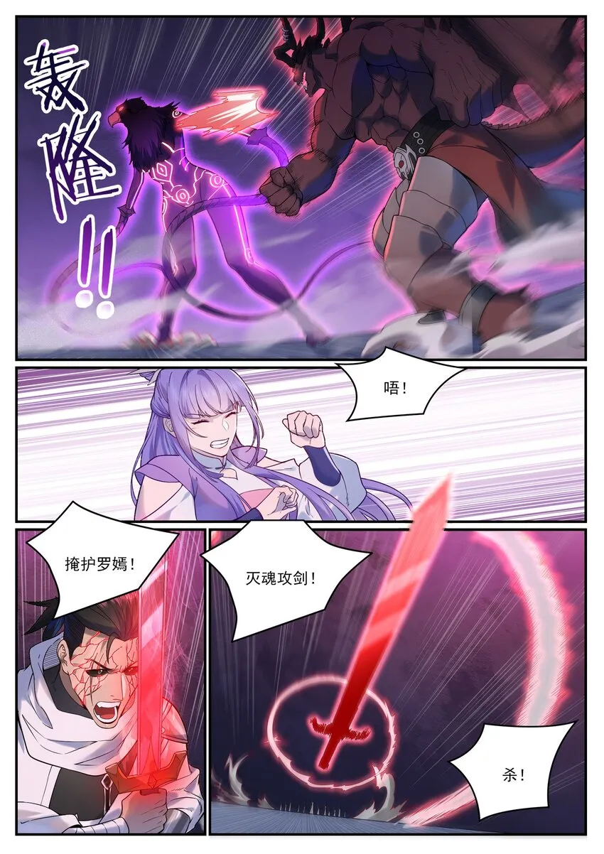 第956话 危如累卵 第4页